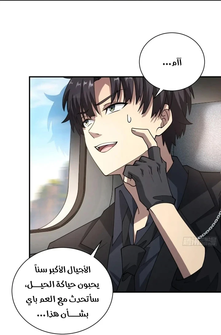 Chapter Image 7