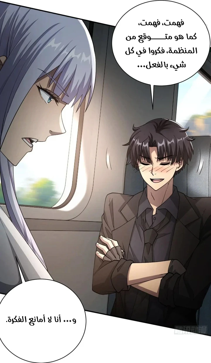 Chapter Image 10