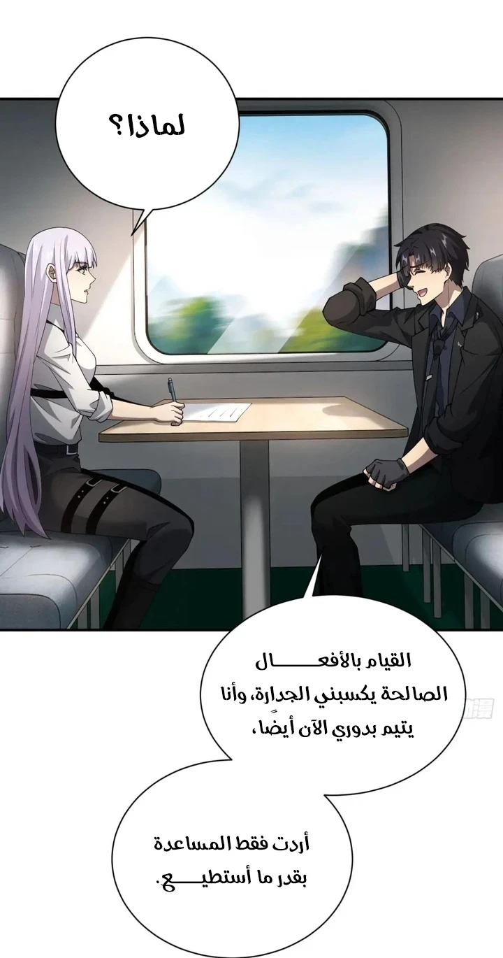 Chapter Image 14
