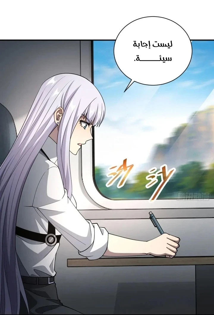 Chapter Image 16