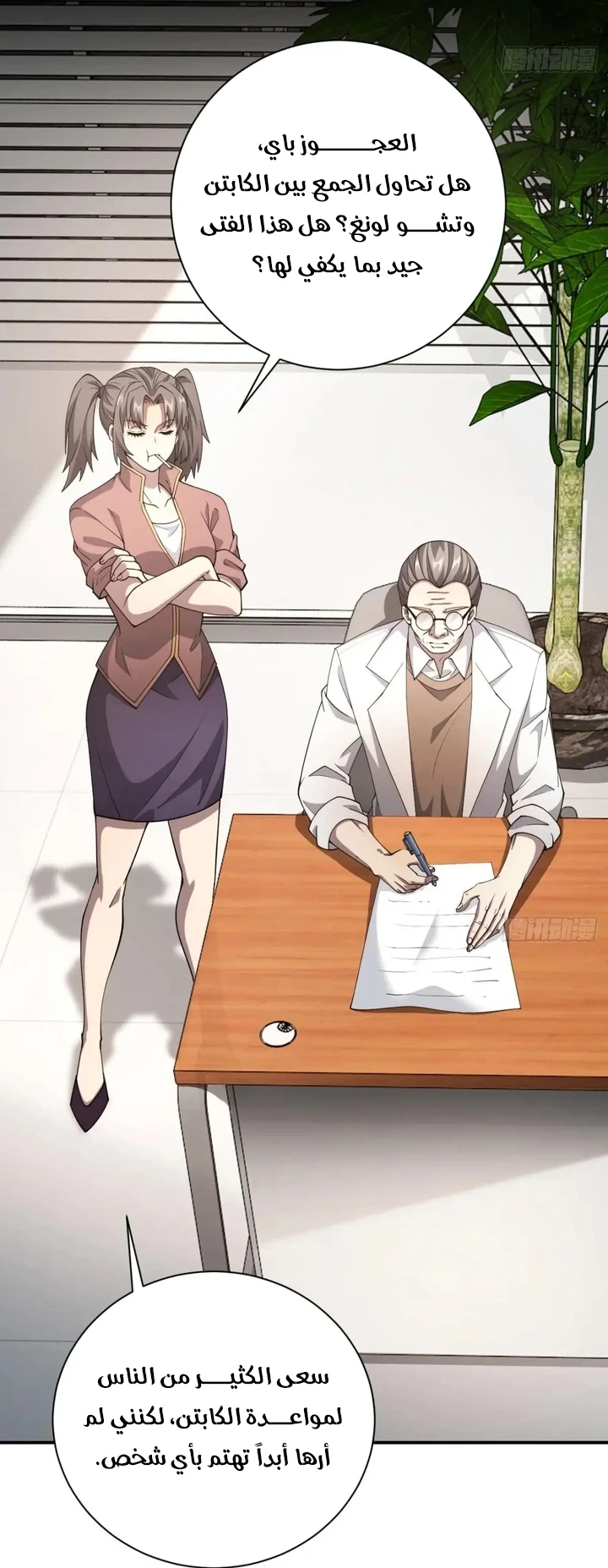 Chapter Image 18