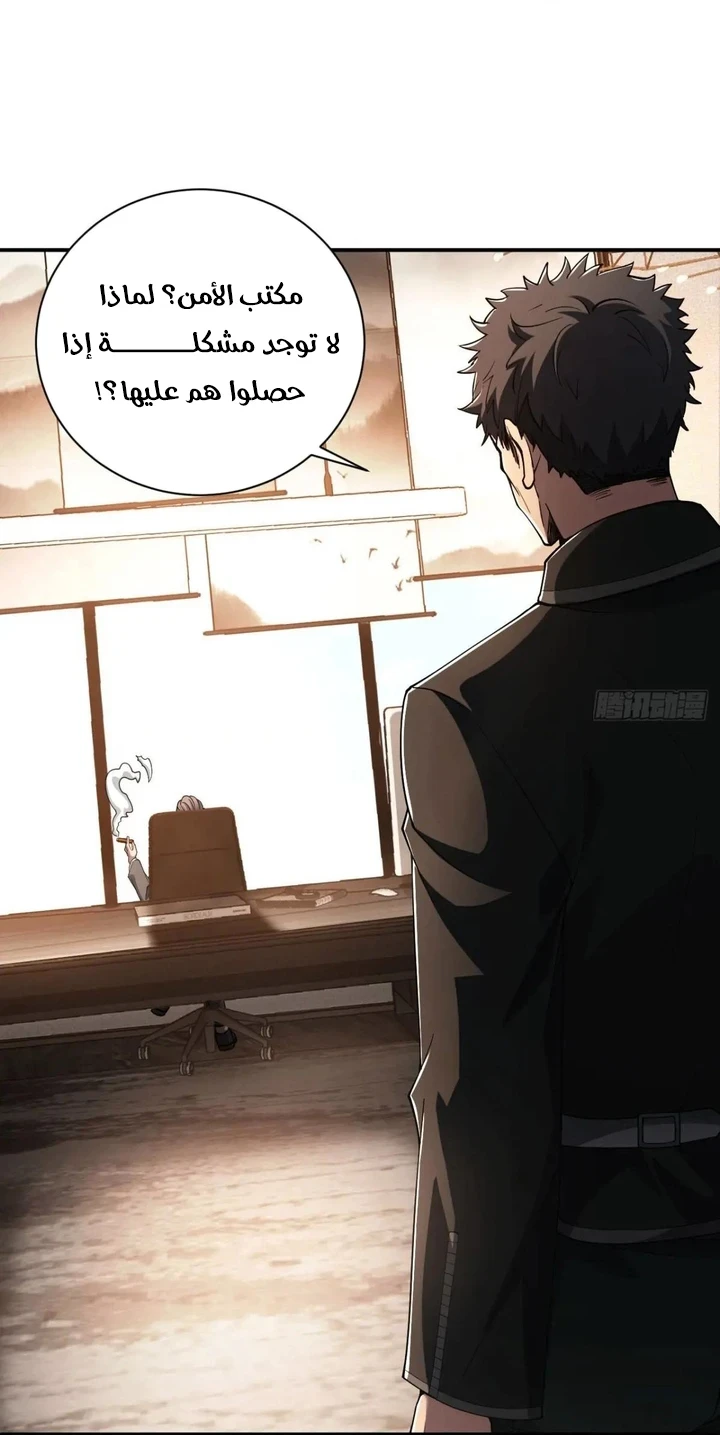 Chapter Image 33