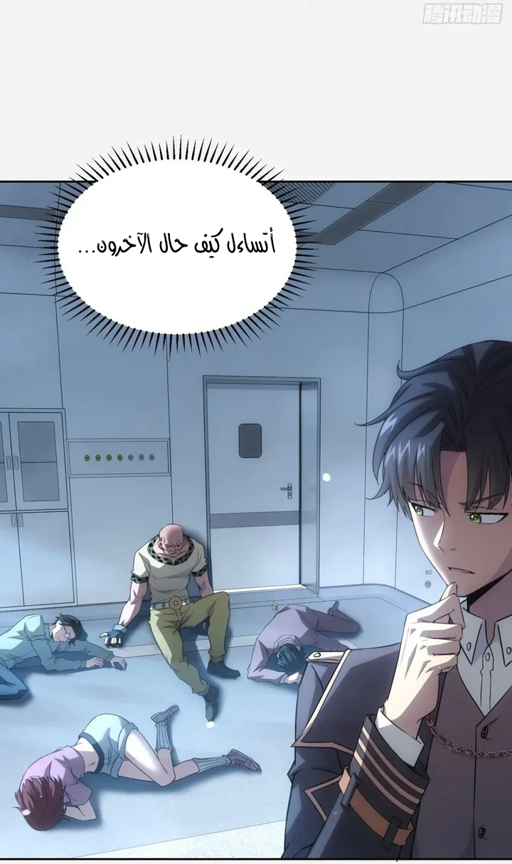 Chapter Image 9