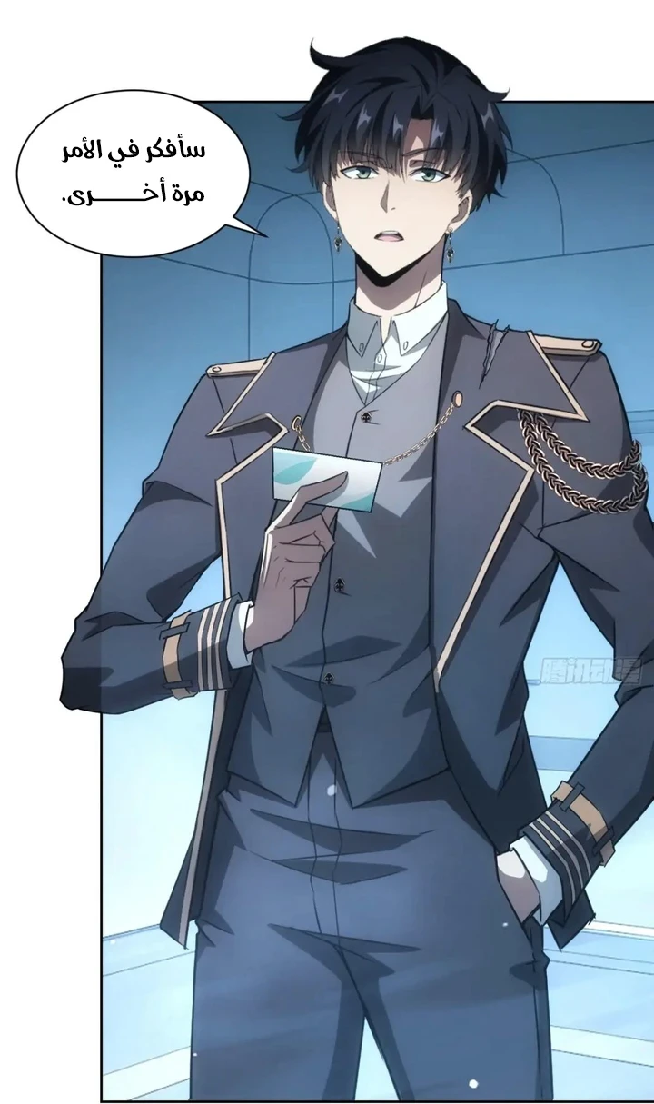 Chapter Image 34