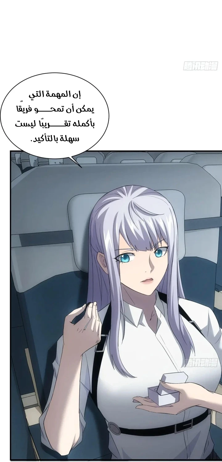 Chapter Image 26