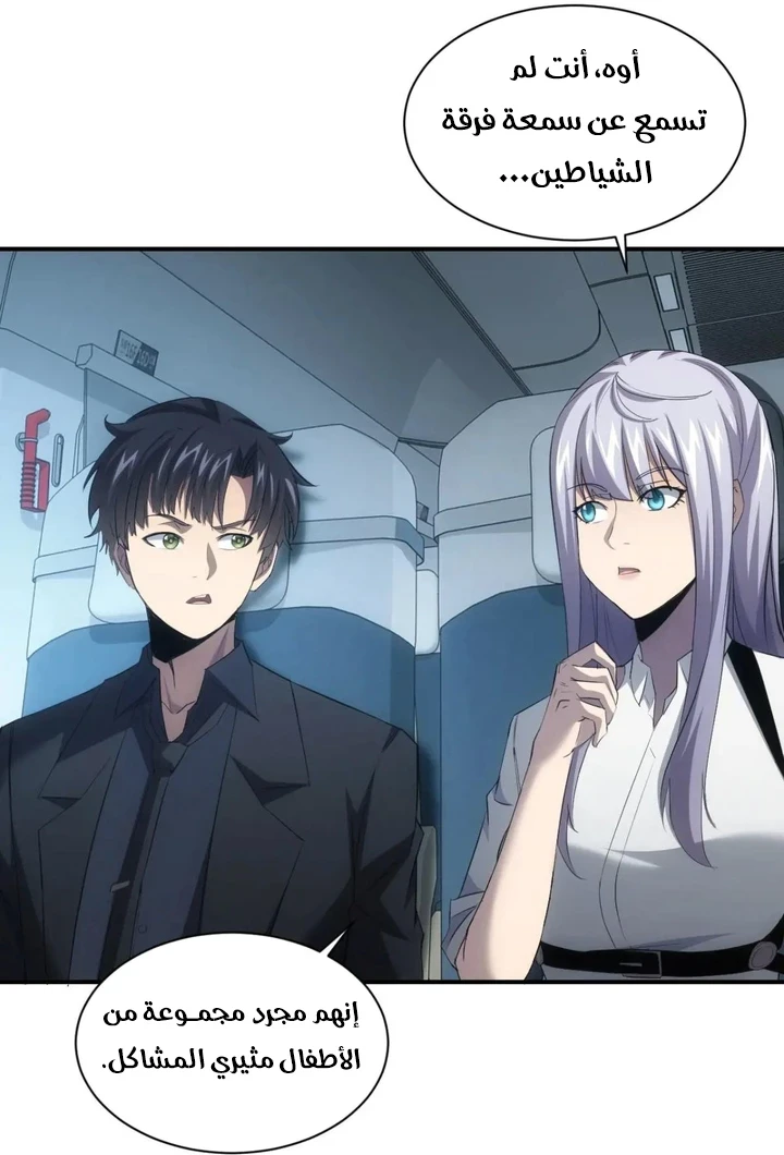 Chapter Image 32