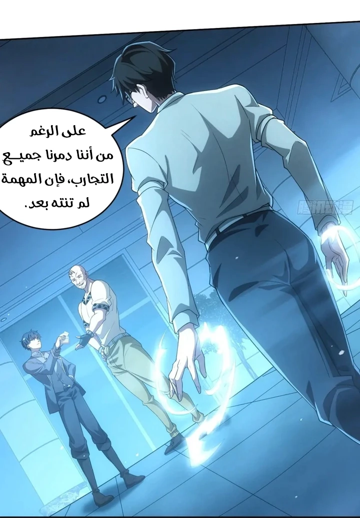 Chapter Image 6