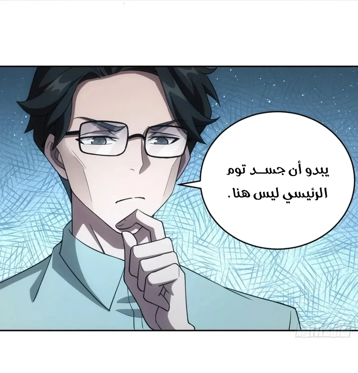 Chapter Image 7