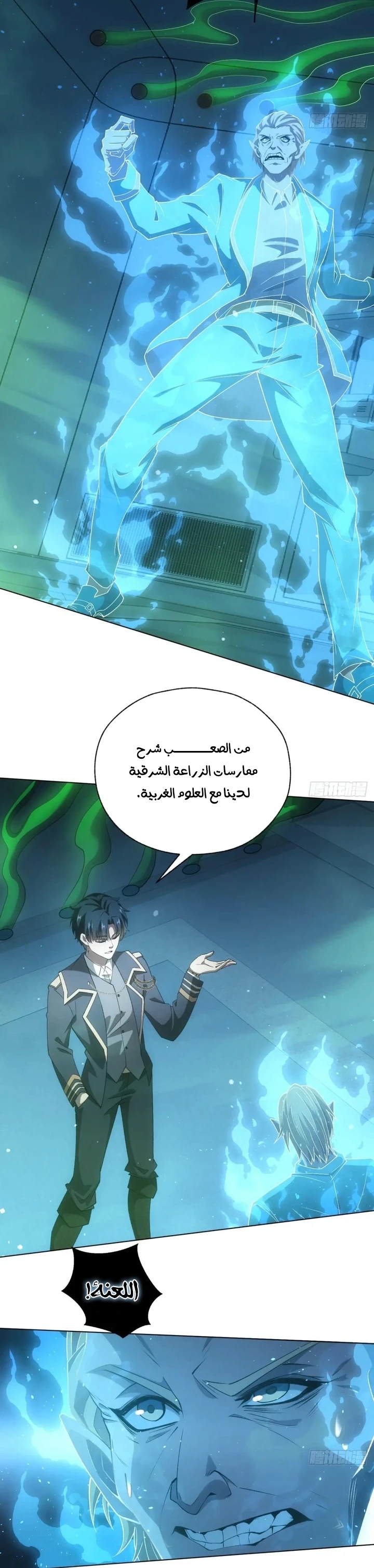 Chapter Image 15