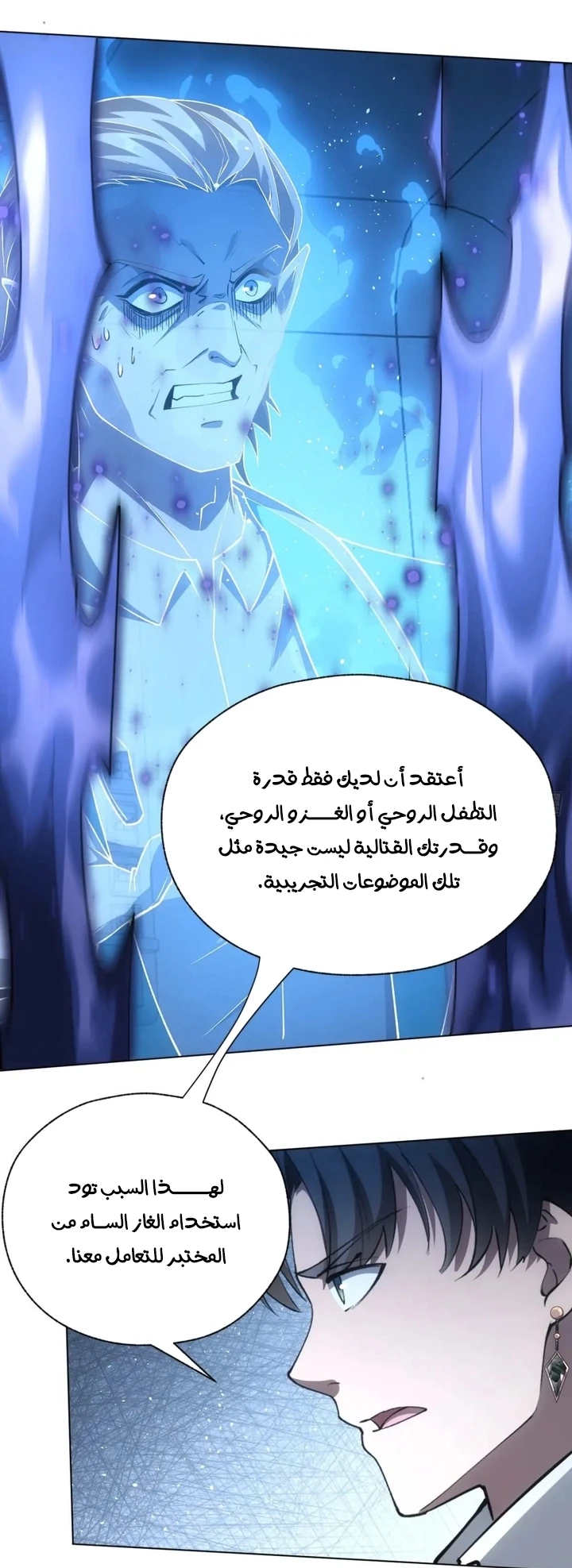 Chapter Image 35