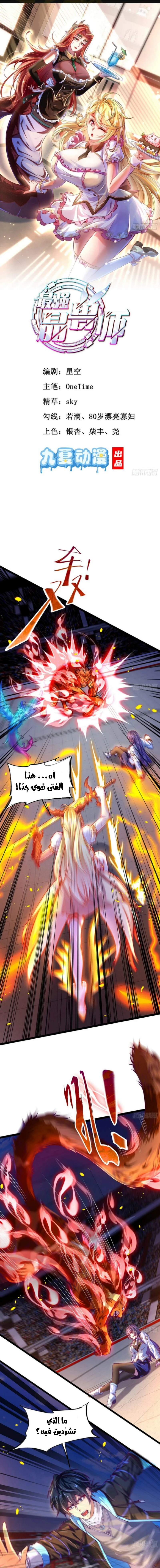 Chapter Image 1