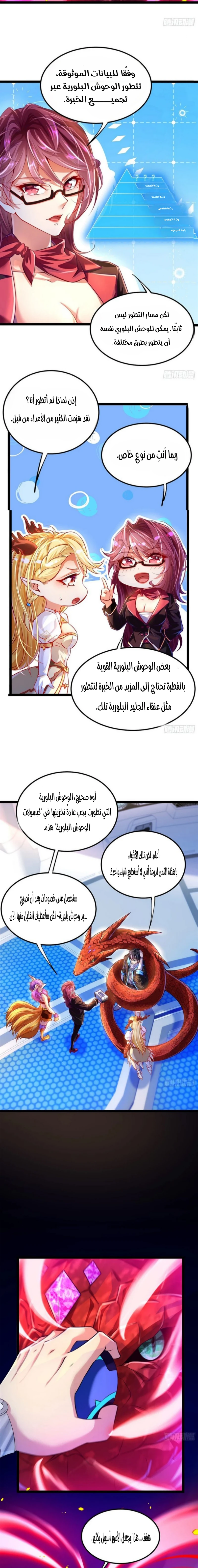 Chapter Image 9