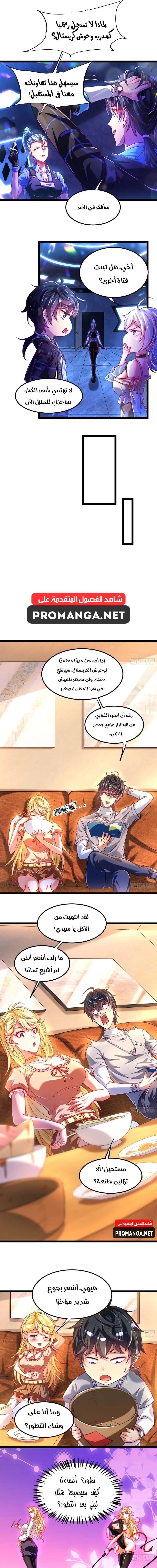 Chapter Image 1