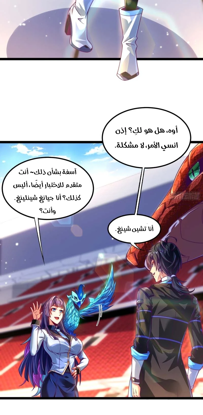 Chapter Image 8