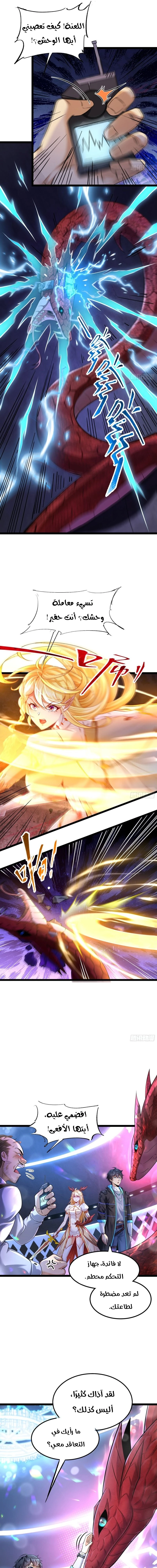 Chapter Image 17