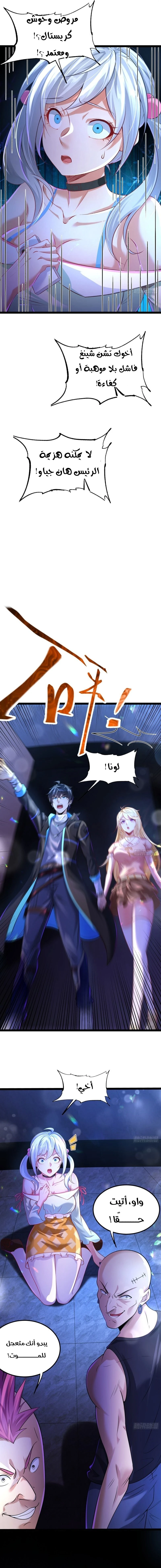 Chapter Image 8
