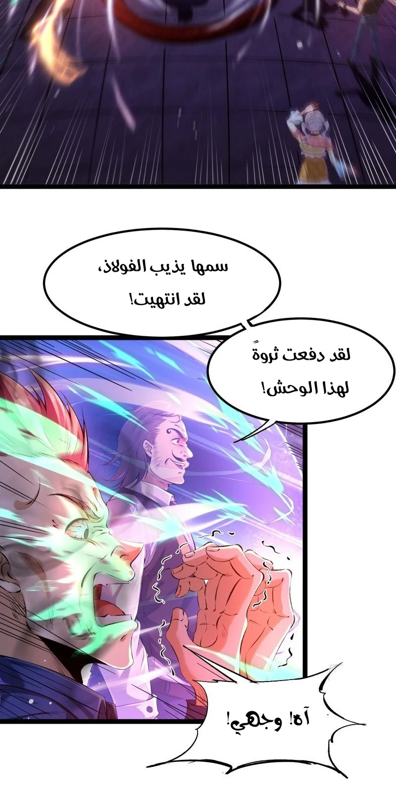 Chapter Image 13