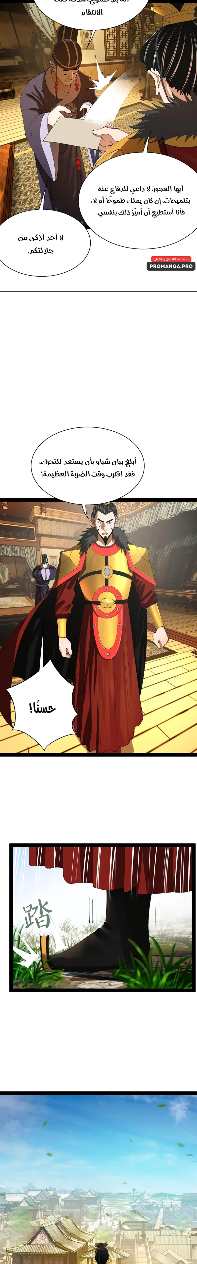 Chapter Image 11