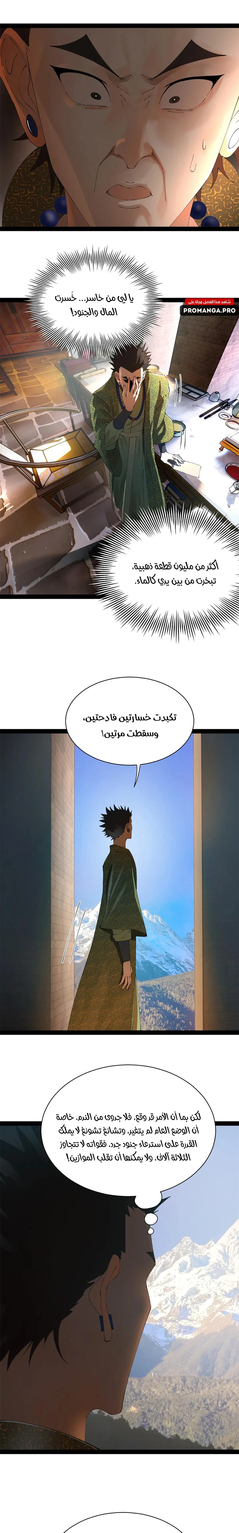 Chapter Image 13