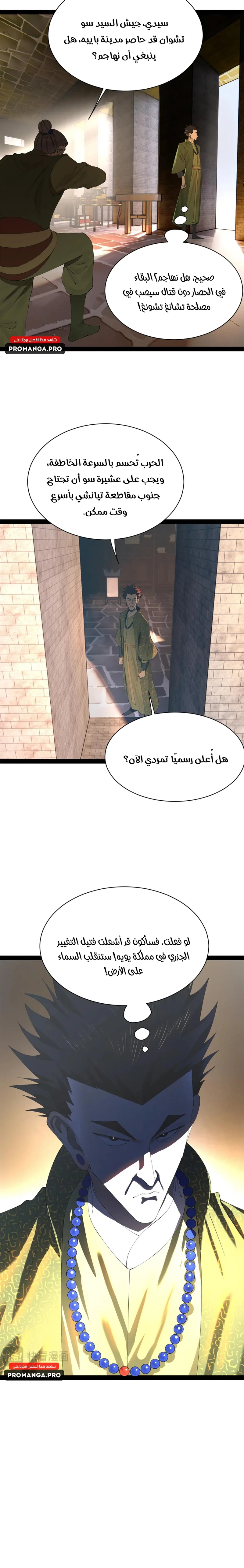Chapter Image 14