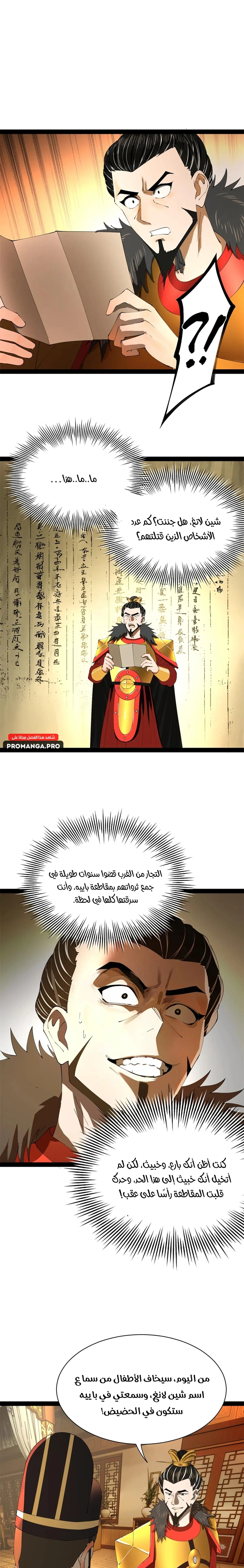 Chapter Image 9
