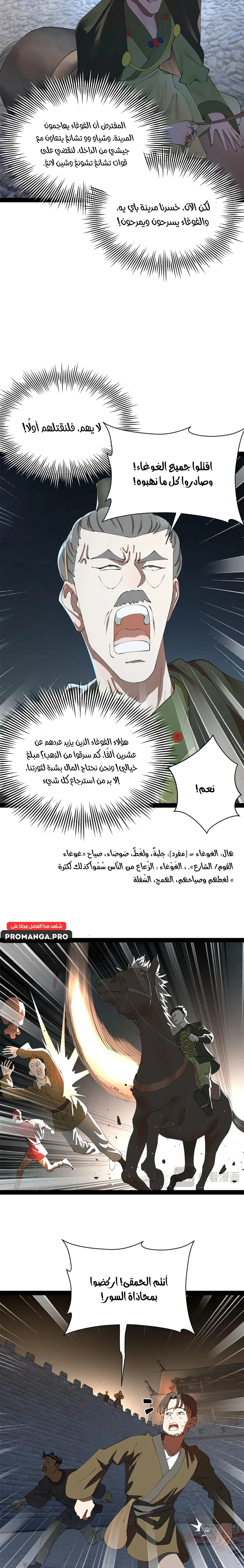 Chapter Image 10