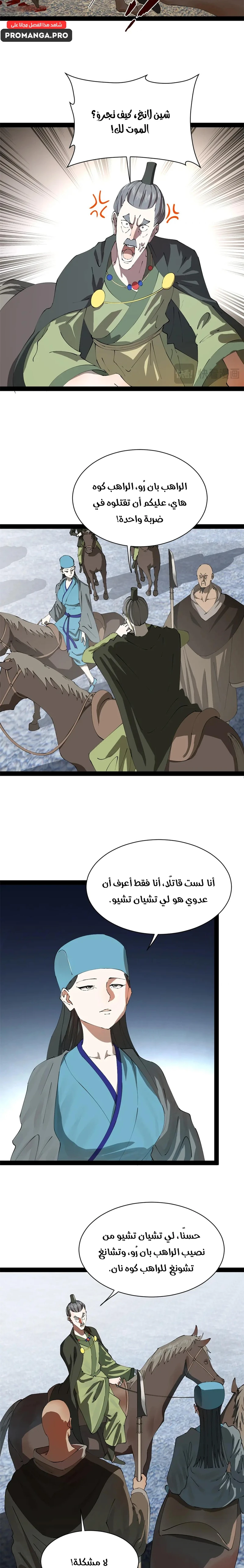 Chapter Image 12
