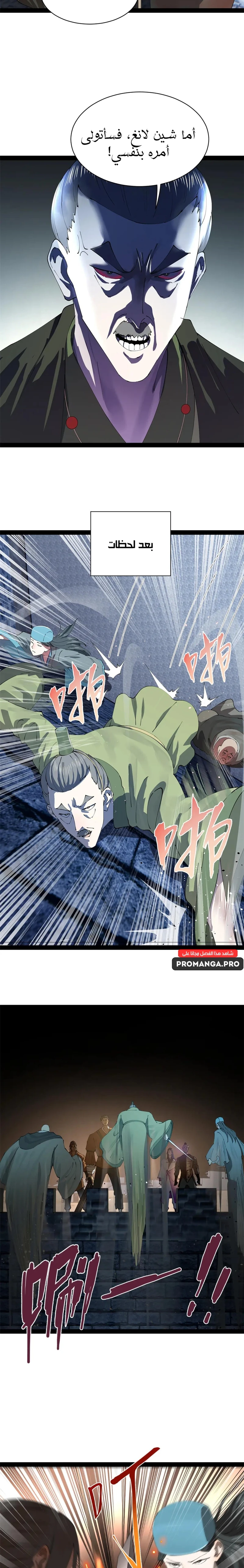 Chapter Image 13