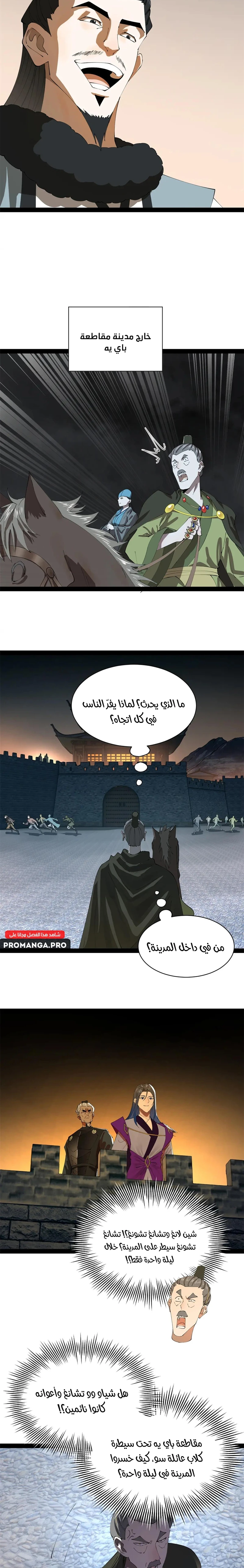 Chapter Image 9