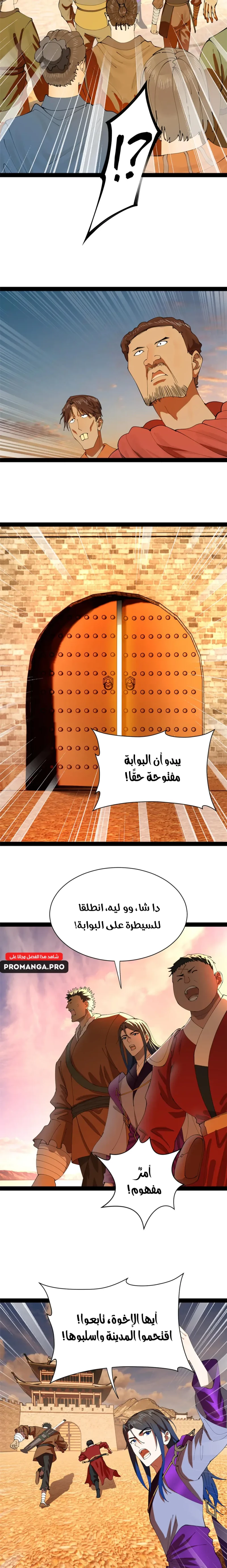 Chapter Image 11