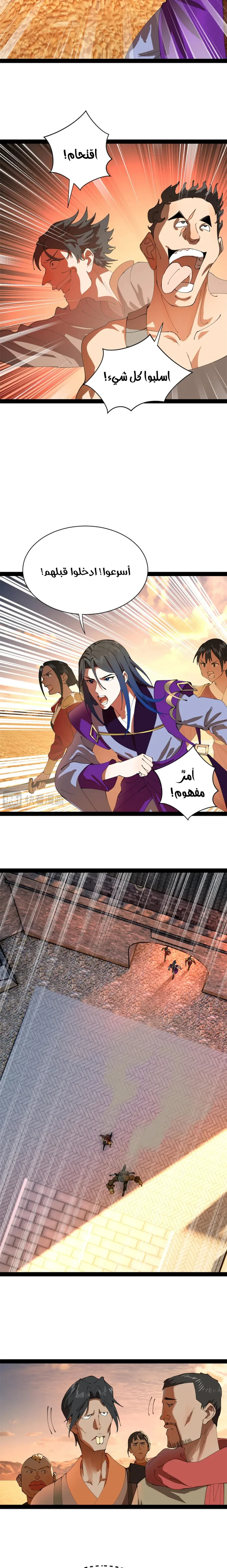 Chapter Image 12