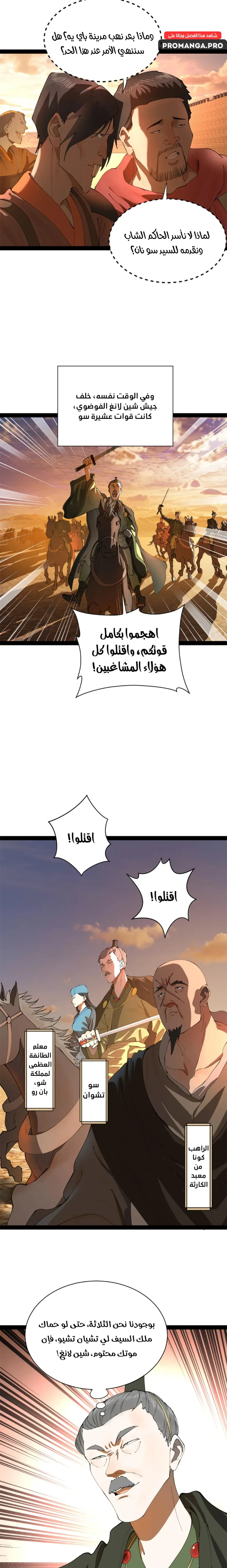 Chapter Image 13