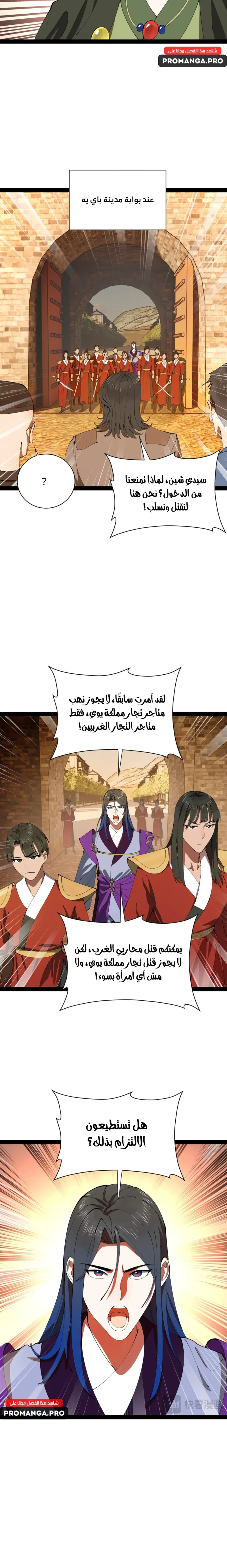 Chapter Image 14