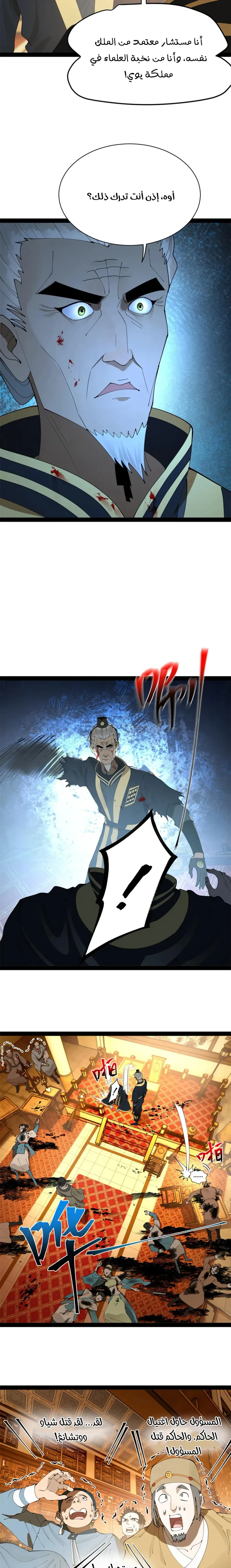 Chapter Image 3