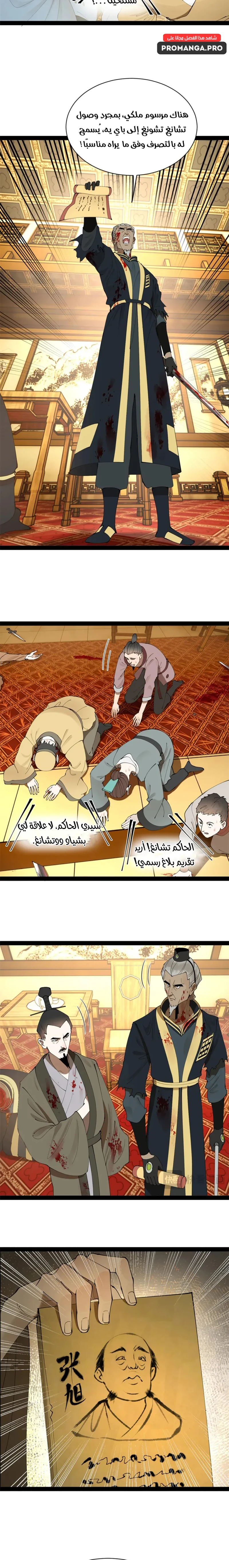 Chapter Image 4