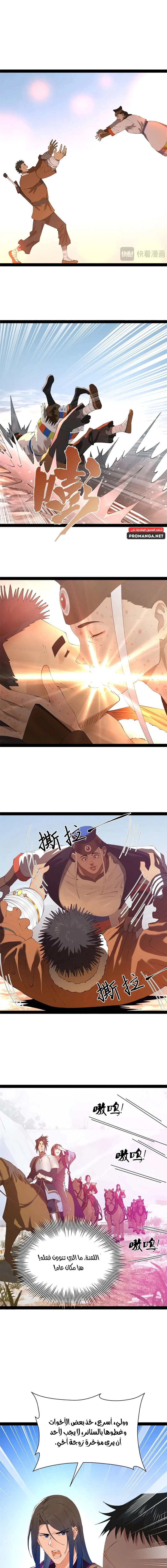 Chapter Image 2