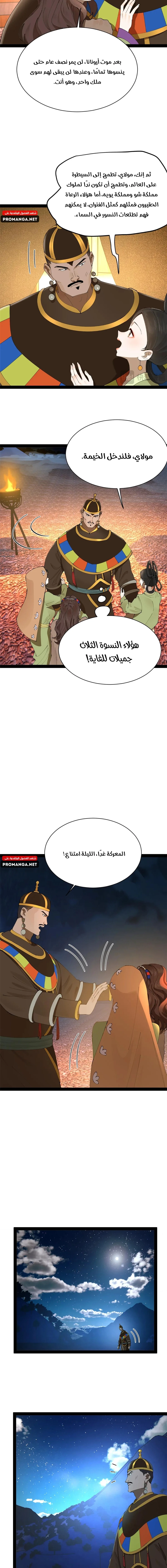 Chapter Image 7
