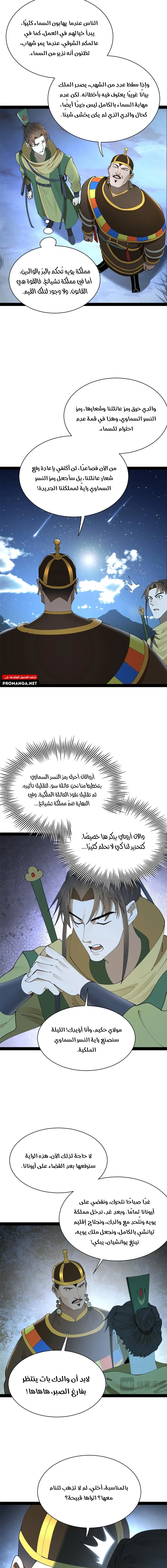 Chapter Image 9