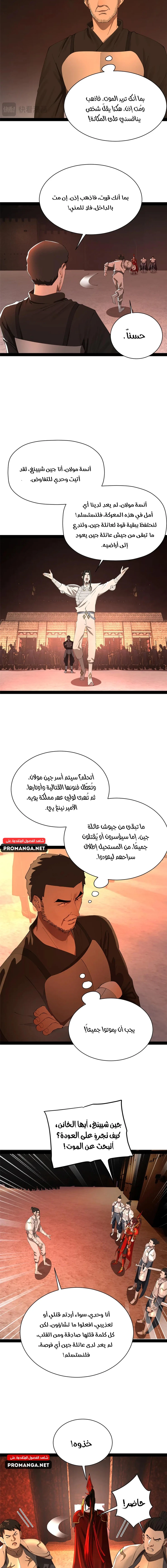 Chapter Image 9