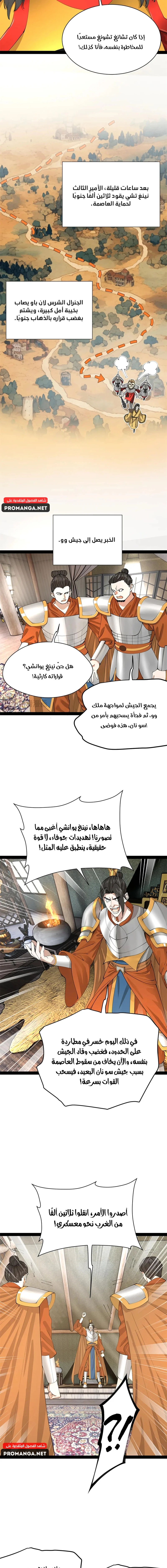 Chapter Image 8