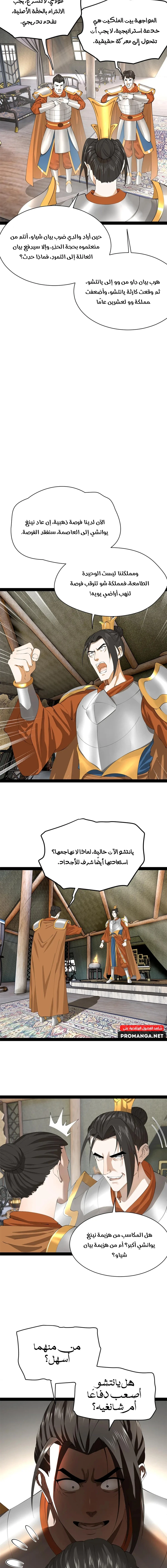 Chapter Image 9