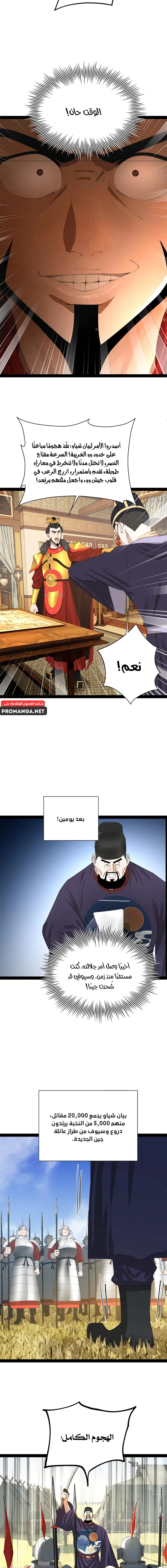Chapter Image 11