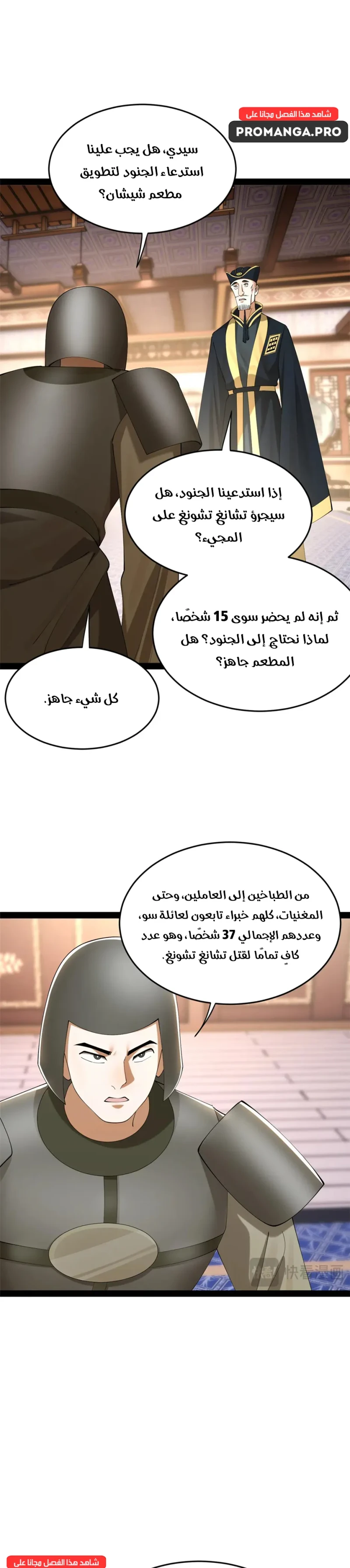 Chapter Image 10