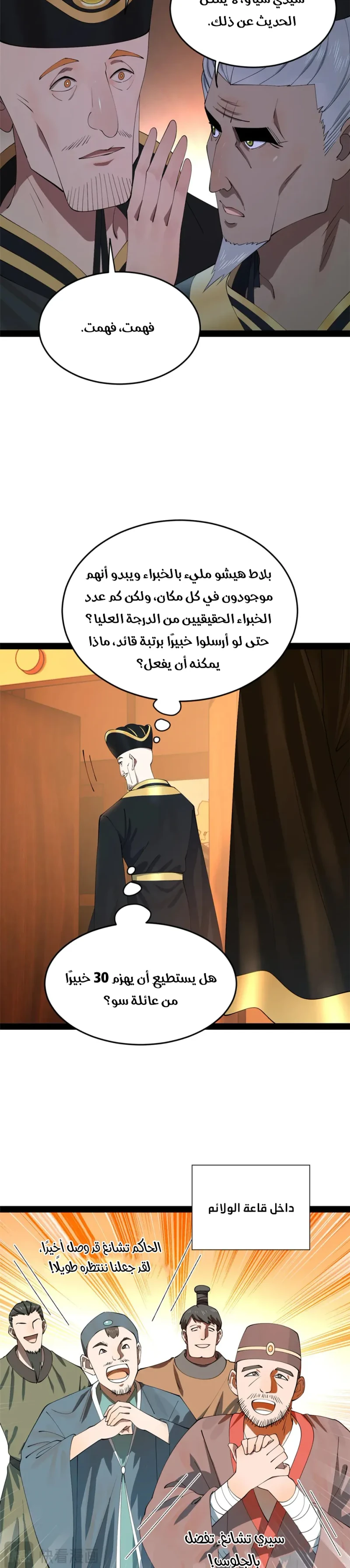 Chapter Image 13