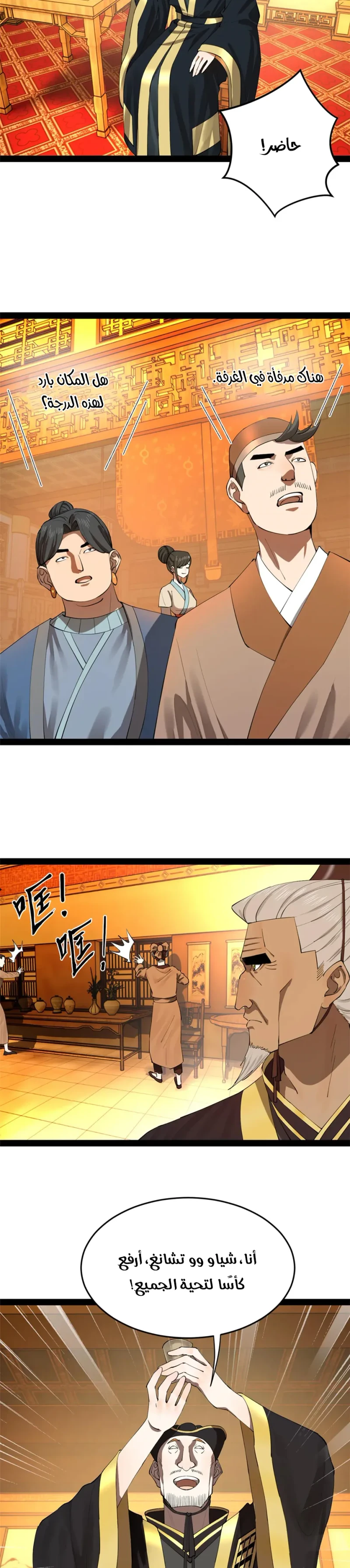 Chapter Image 15