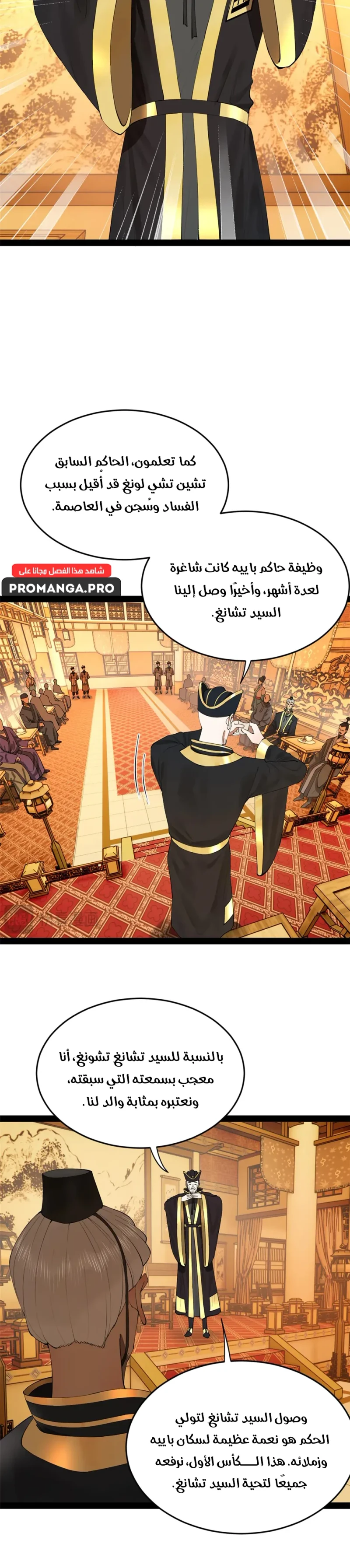 Chapter Image 16
