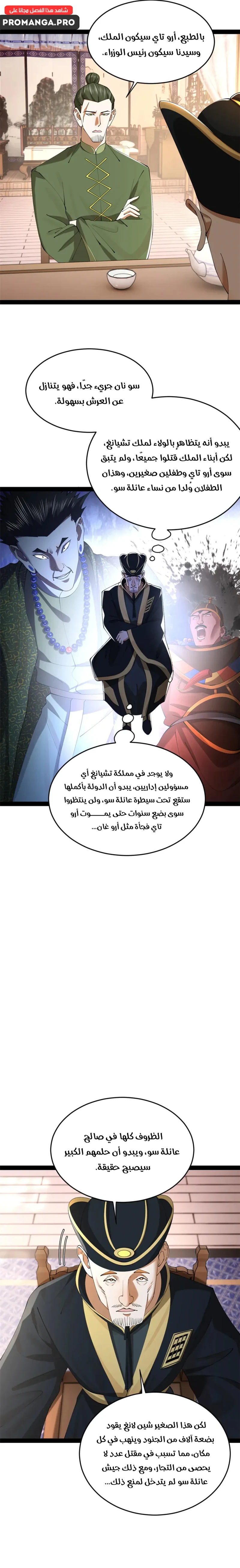 Chapter Image 3