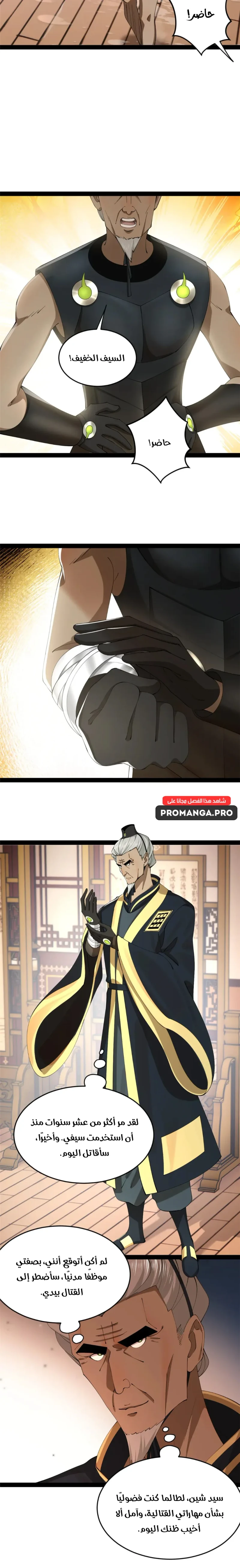 Chapter Image 7