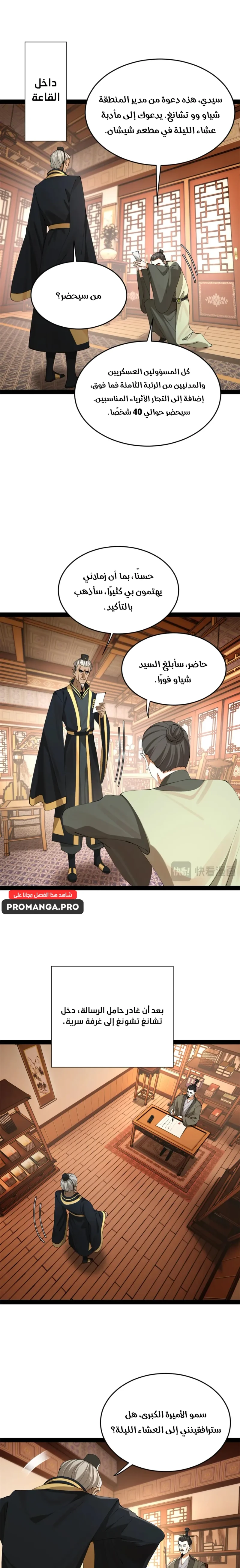 Chapter Image 8