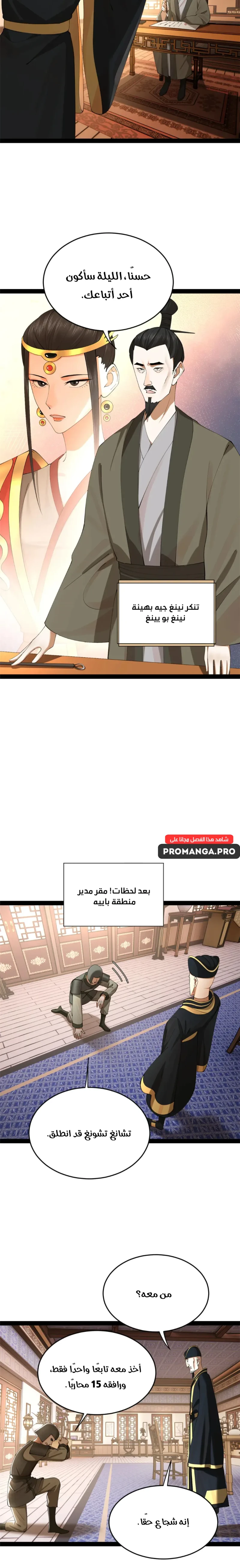 Chapter Image 9